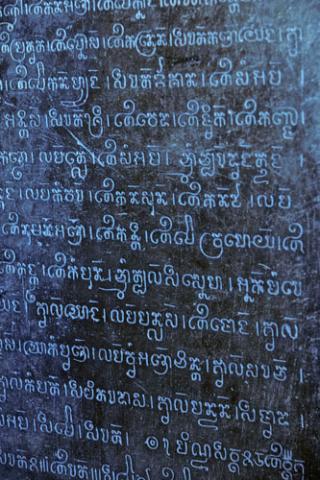 An inscribed Sanskrit stele at Siem Reap